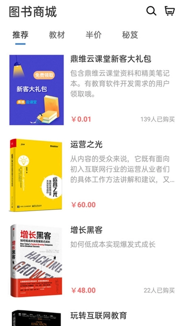 鼎维云课堂官网版下载