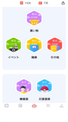 日语五十音速成学习手机版图1