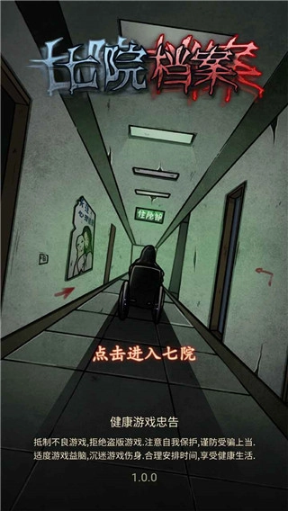 七院档案手机免费版图3