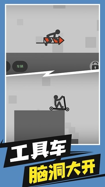 火柴人必须死(3)