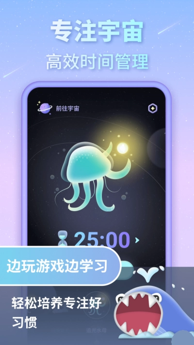 专注宇宙手机正版图2