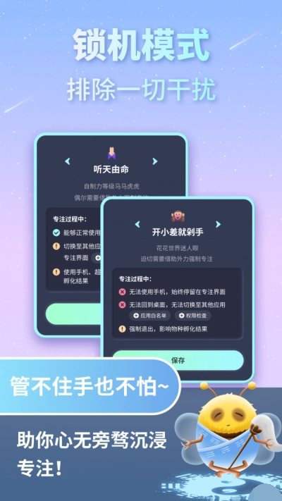 专注宇宙手机正版图3