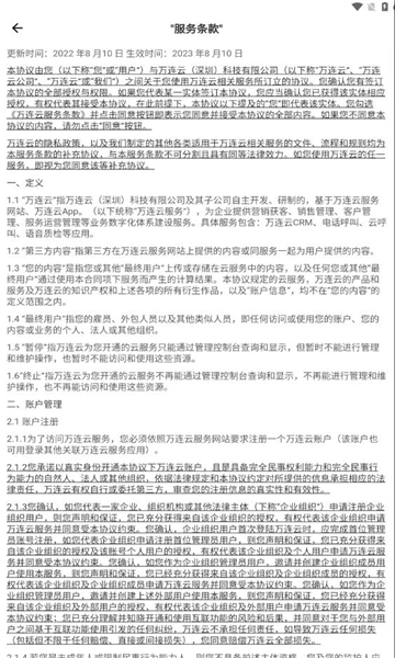 万连云最新版图3