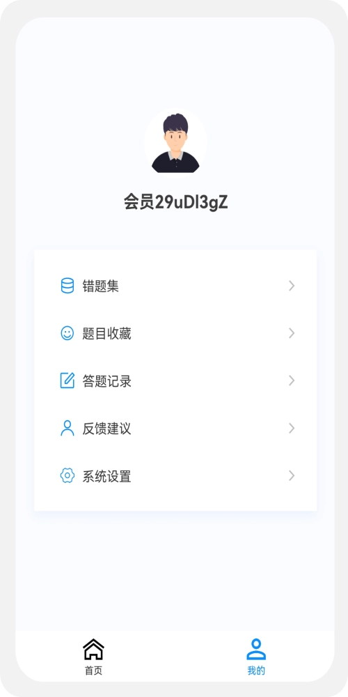护理学新题库安卓直装版图1