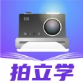 拍立学最新版