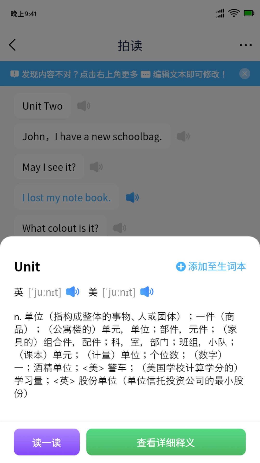 拍立学最新版