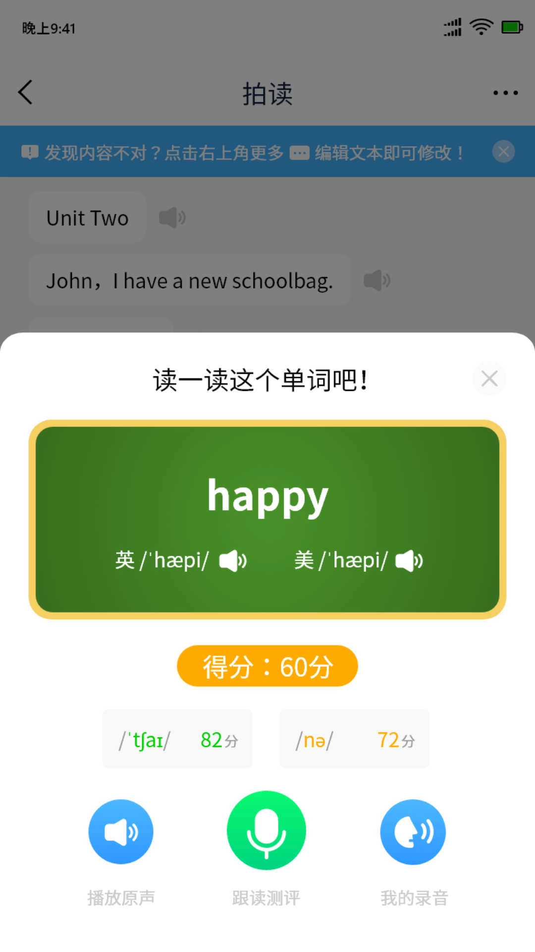 拍立学最新版