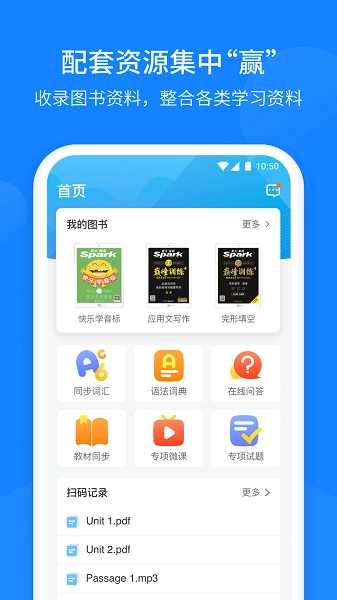 巅峰训练英语安卓直装版图1