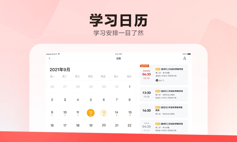 乐读hd网课官方正版图1