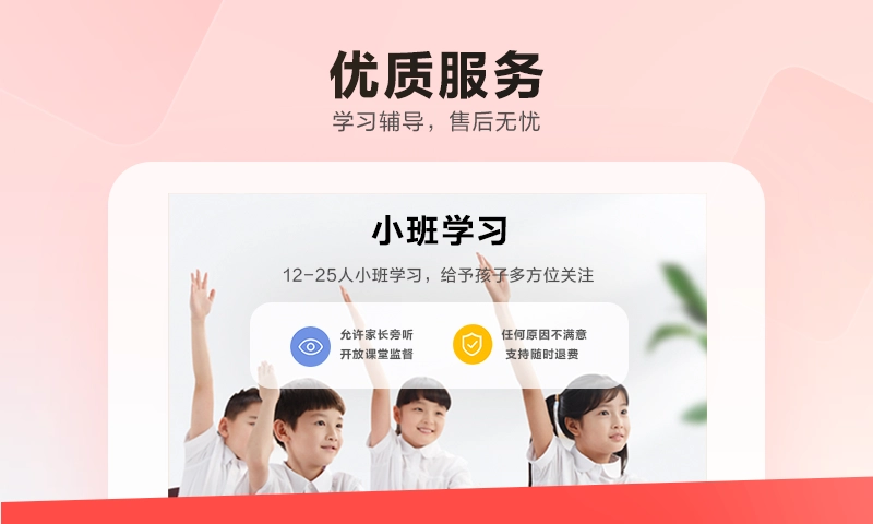 乐读hd网课官方正版图2
