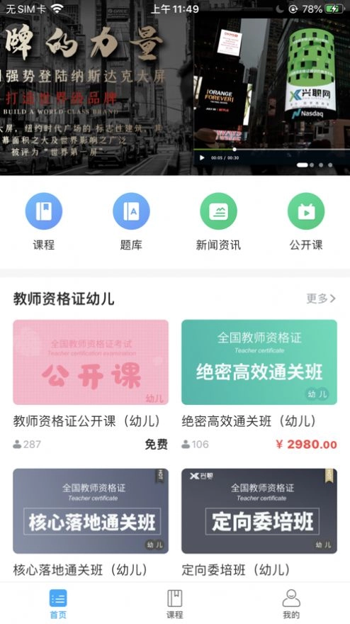 兴职网原版图3