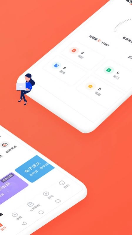 金标尺教师手机版图3