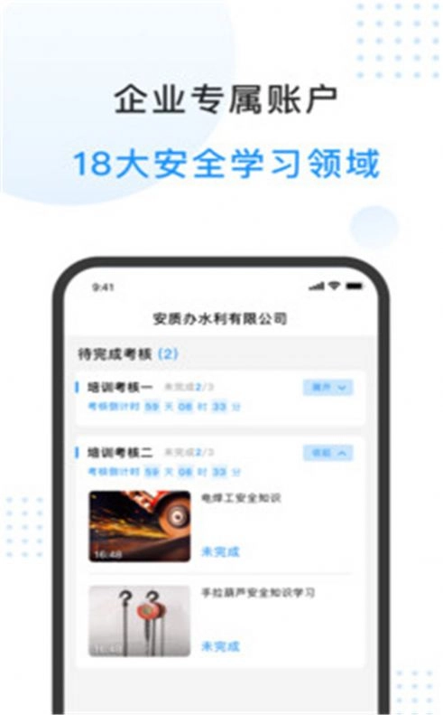 特安星手机版图2