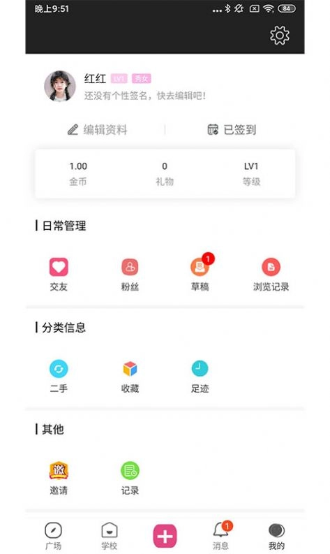 校园墙通用版图2