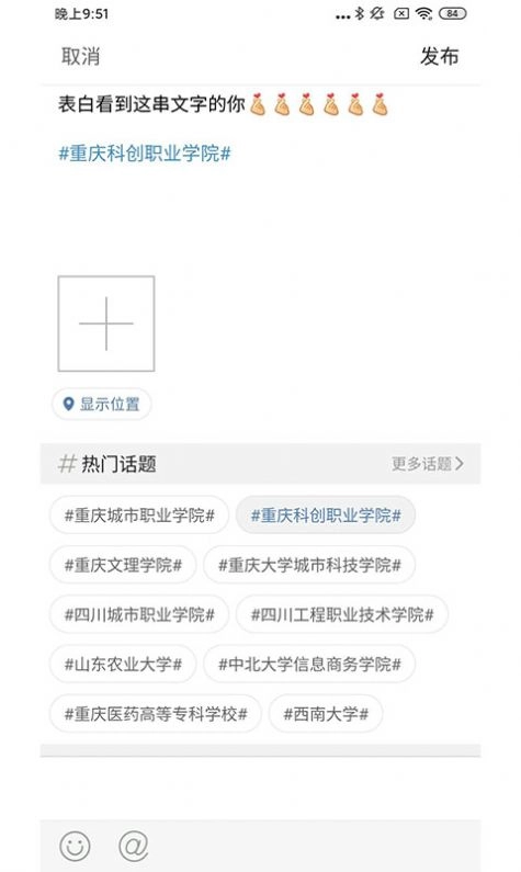校园墙通用版图3