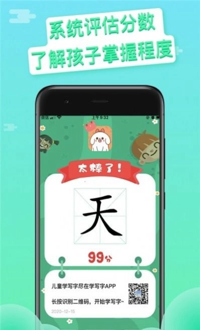 写字吧手机版图2