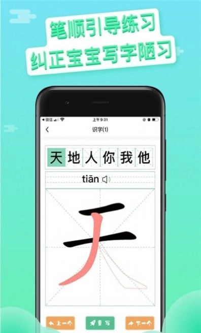 写字吧手机版图3