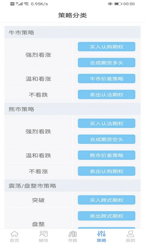 欧博达教育3
