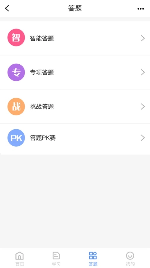 学在当下手机版图2