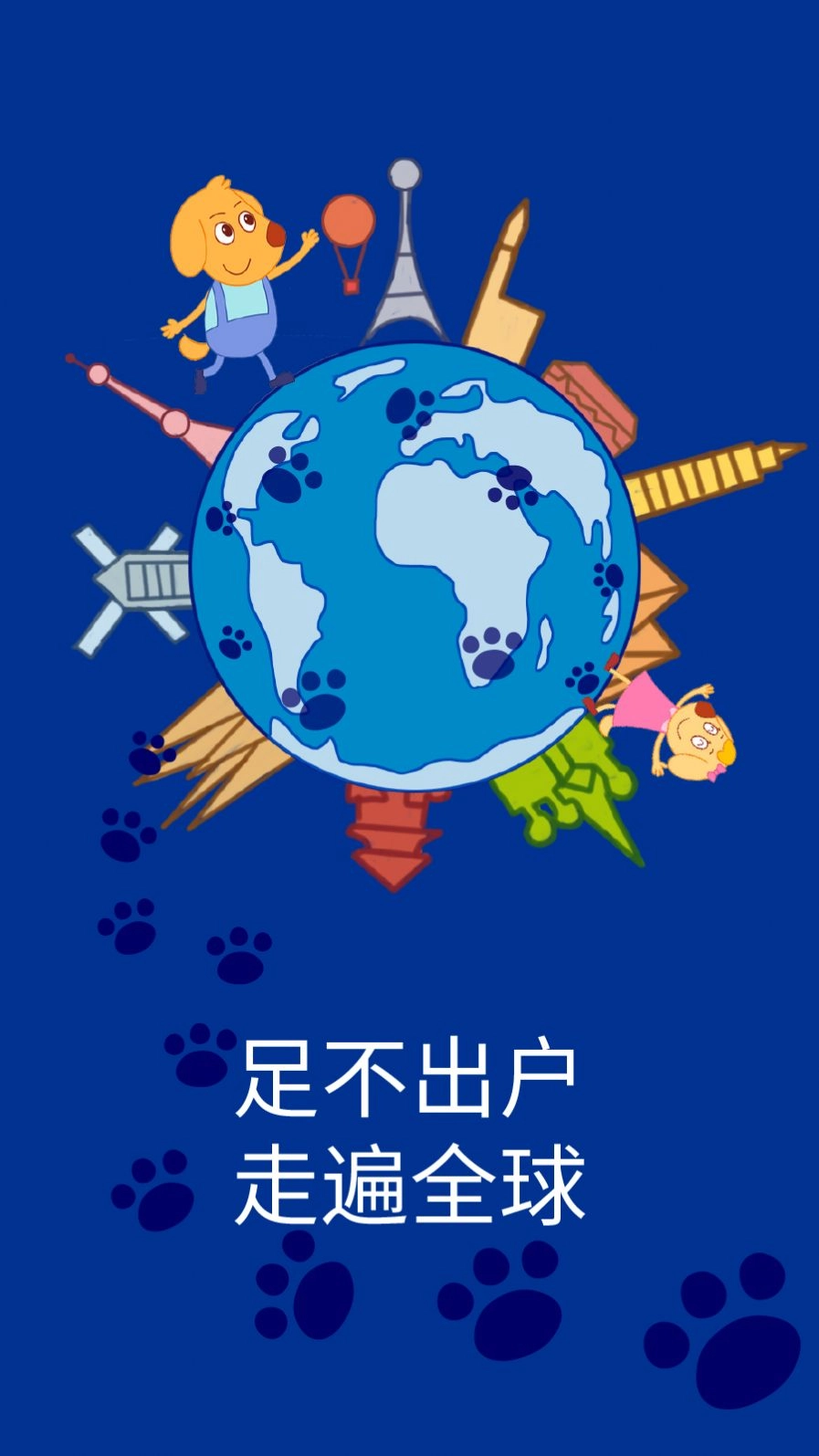 艾立特早教手机最新版图2