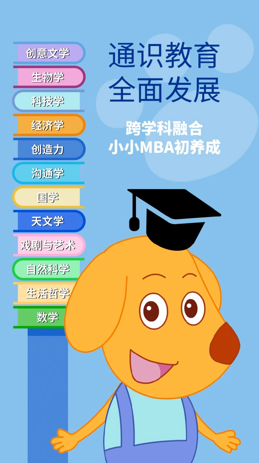 艾立特早教手机最新版图3