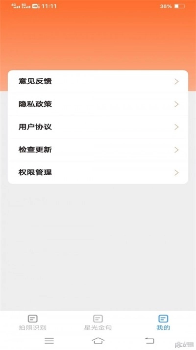 星光扫描仪正式版下载