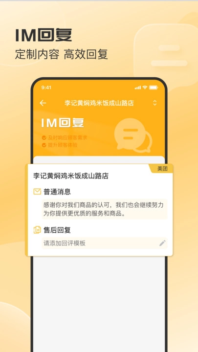 商客来手机最新版图1