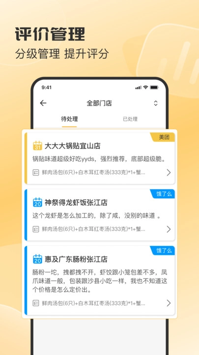 商客来手机最新版图2