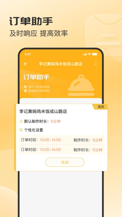 商客来手机最新版图3