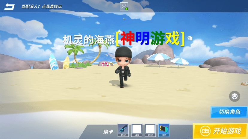 神明怀旧模拟器二服直装版图4