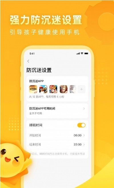 晨光陪伴安卓官方版图2