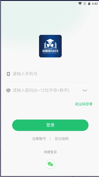 优霸升本刷题宝手机最新版图2