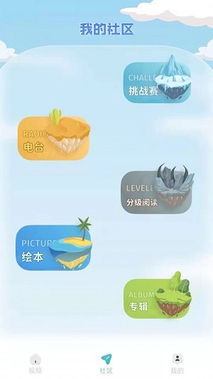 彩岛免费版图1