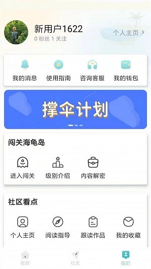彩岛免费版图3