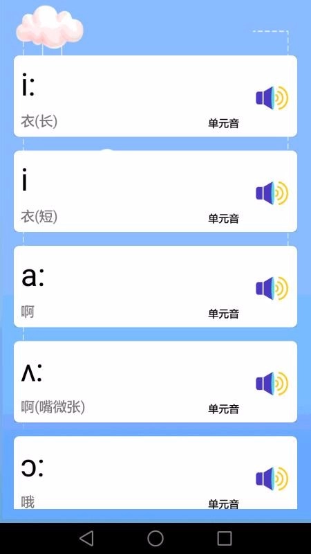 儿童英语app下载