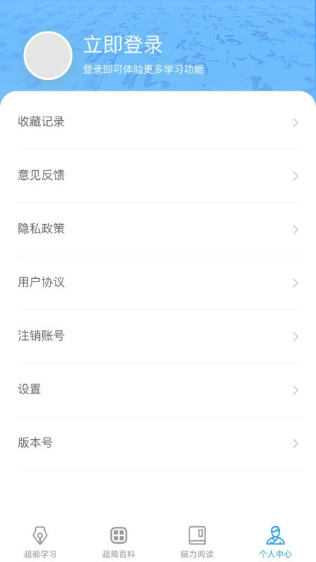 超能脑力王最新免费版图1