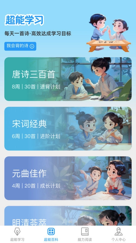 超能脑力王最新免费版图2