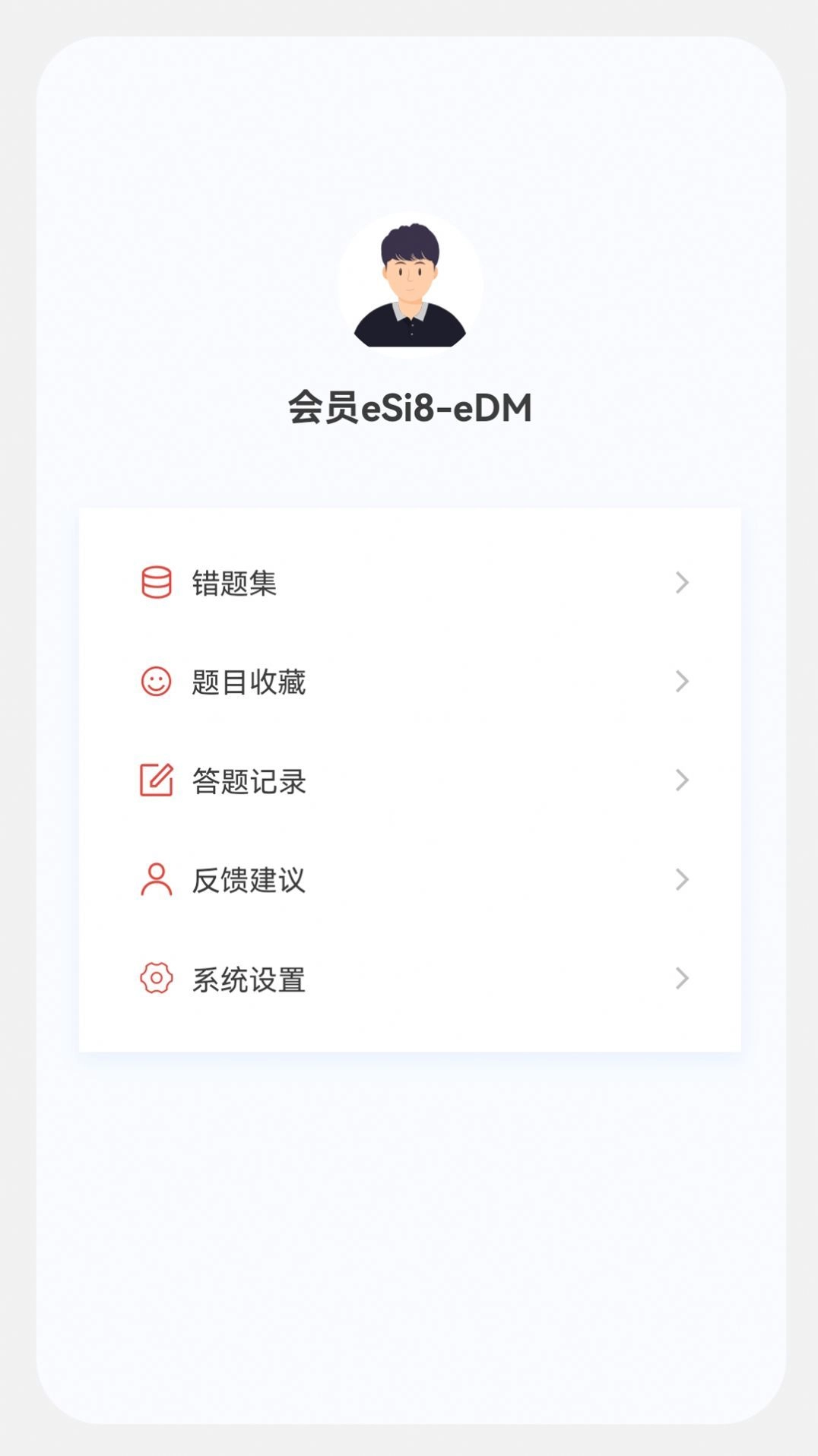 消防工程师原题库手机免费版图1