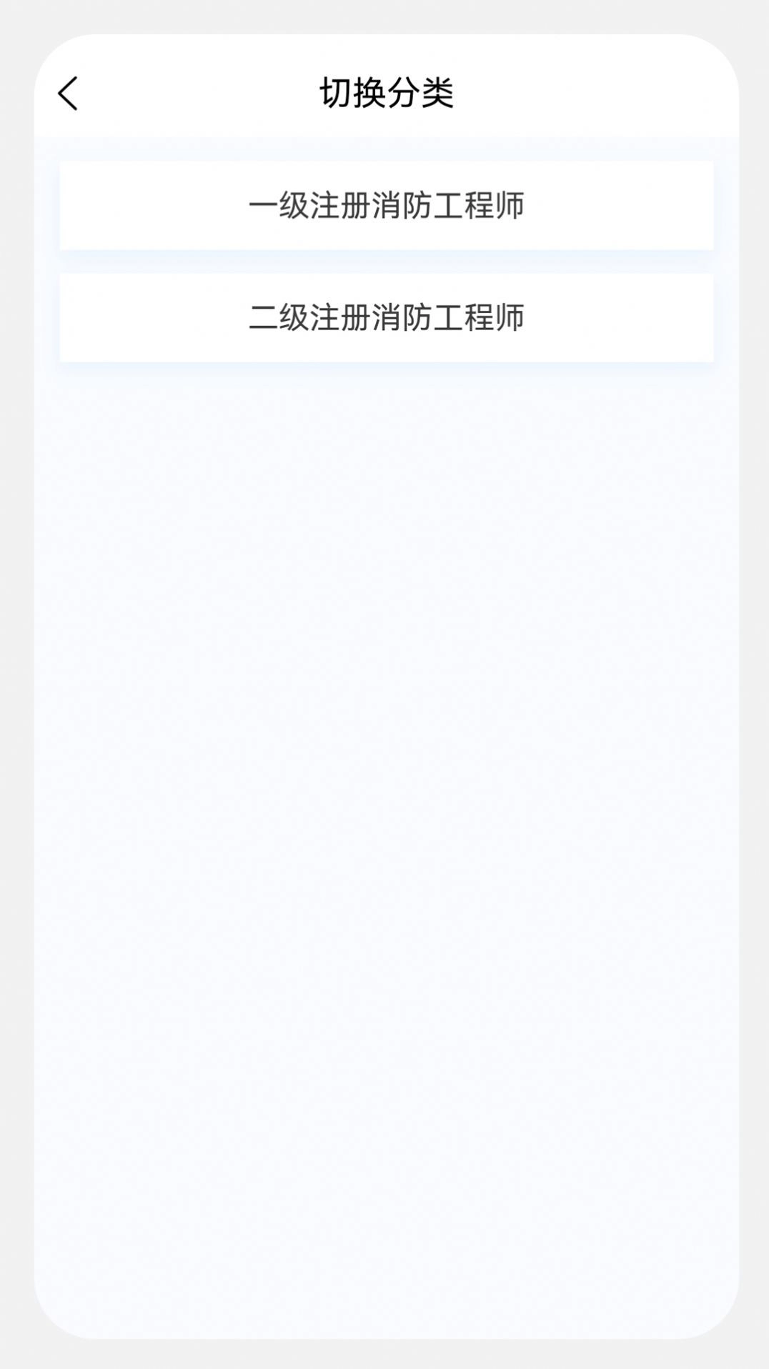消防工程师原题库手机免费版图3