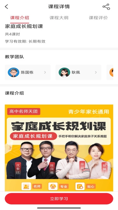 名师天团原版图1