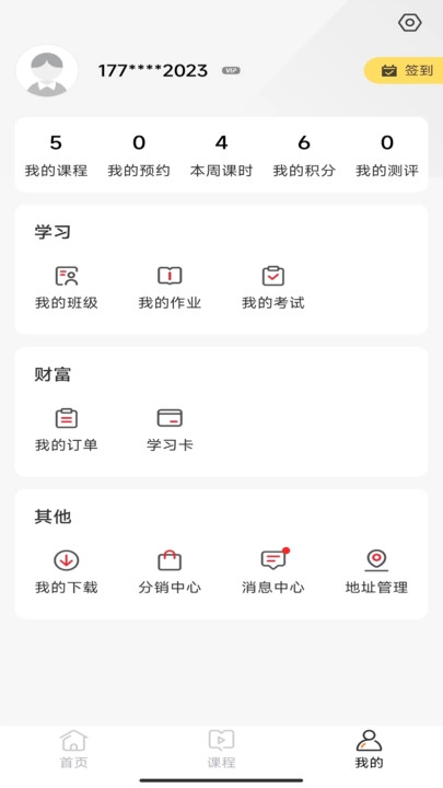名师天团原版图2