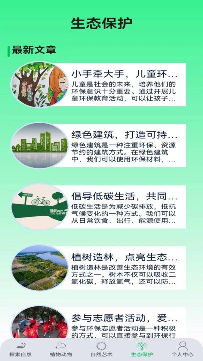 绿野乐园最新版图1