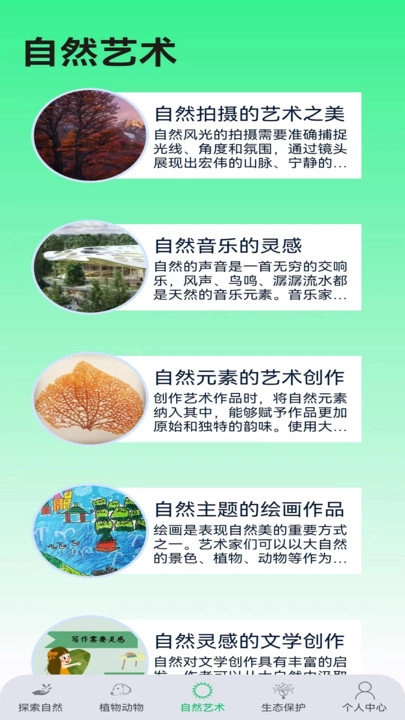 绿野乐园最新版图4