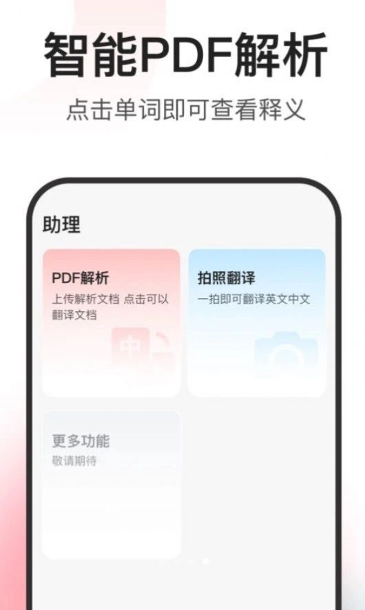 闪记词典官方正版图2