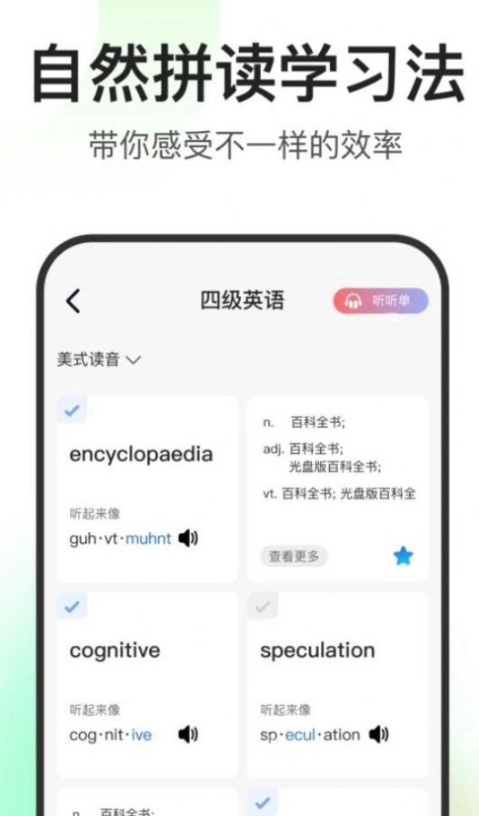 闪记词典官方正版图3