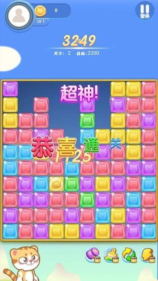 星星爱消消红包版(3)