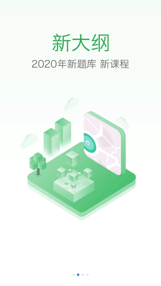 吉医学习通手机正版图2