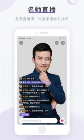 梨花声音大学直装版图2