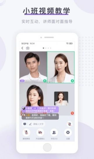梨花声音大学直装版图3