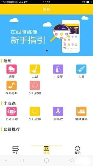 蝌班安卓官方版图2